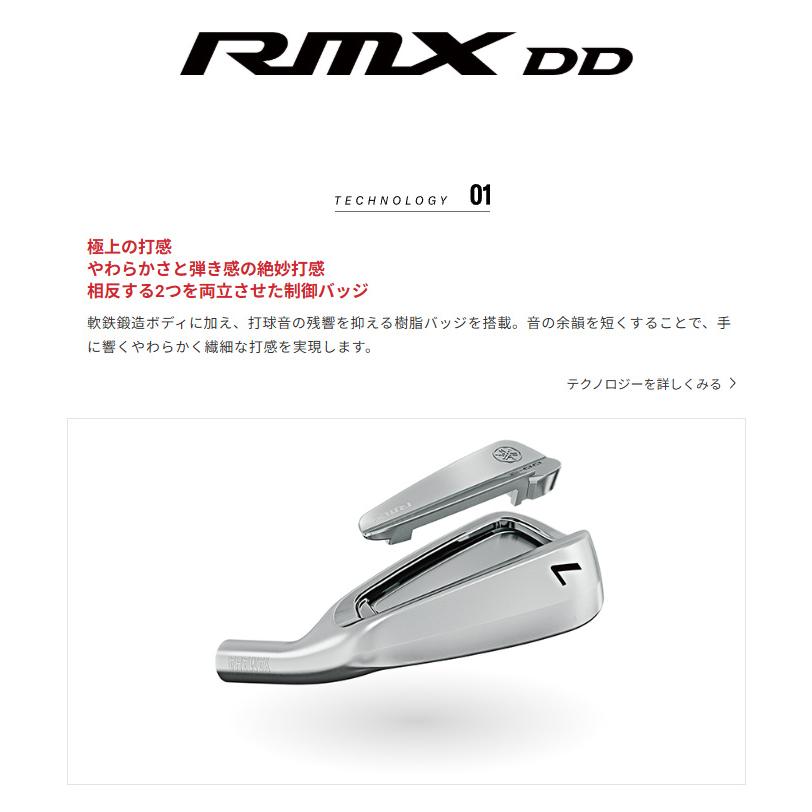 ヤマハ RMX DD-2 アイアン 5本セット（#6〜PW）NS PRO 950GH neo スチールシャフト 2025年モデル ニッケルクロムメッキ仕上げの画像
