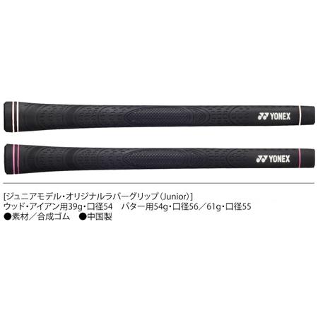 YONEX（ヨネックス） ジュニア ジュニア J120 J135 アイアン単品 #7 #9