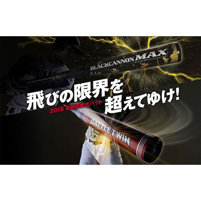 【新品】ZETT ブラックキャノンX 84㎝　一般　軟式用　カーボンバット ゼット（ZETT） ブラックキャノンMAX 一般軟式用 バット カーボン