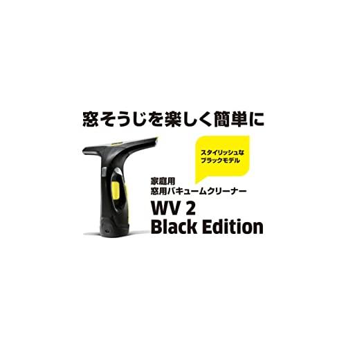 大勧めケルヒャー(KARCHER) 窓用バキュームクリーナー WV Black