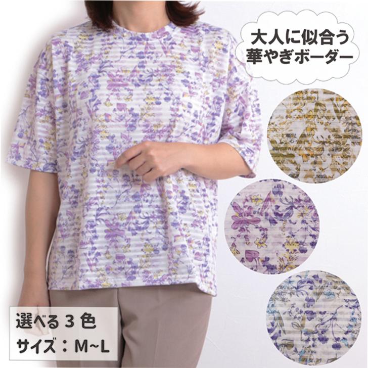 新作 シニアファッション 婦人服 レディース プルオーバー 5分袖 T 