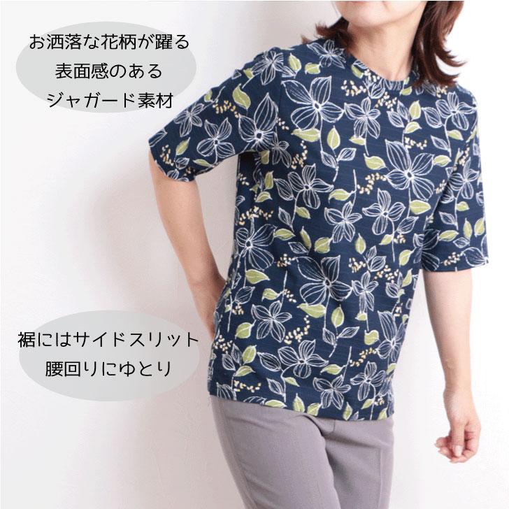 新作 シニアファッション 婦人服 レディース プルオーバー 5分袖 T 