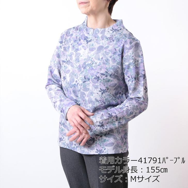 シニアファッション 婦人服 レディース 長袖 カットソー トップス 着