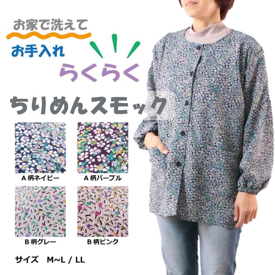 婦人服 スモック 上着 割烹着 エプロン レディース オシャレ ミセス 
