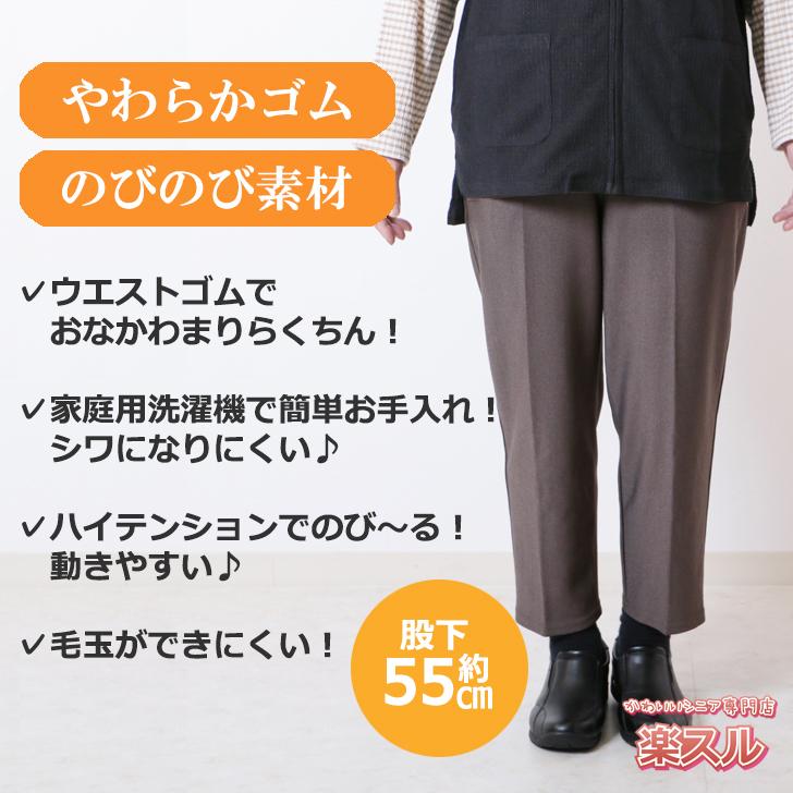 婦人 母の日 春物 パンツ シニア おばあちゃん 80代 レディース パンツ 高齢者 ズボン オシャレ 大きいサイズ LL 3L ギフト 裾上げ済み 股下55 60代 70代 介護｜s-rakusuru｜04