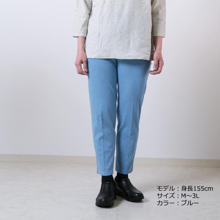 記念日 婦人 シニア おばあちゃん 80代 レディース 冬物パンツ 高齢者