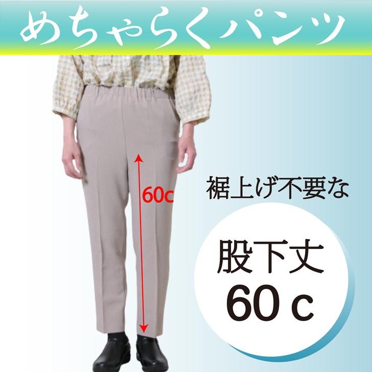 シニア 国産 80代 レディース 春夏パンツ 夏物 まとめ買い 日本製 高齢