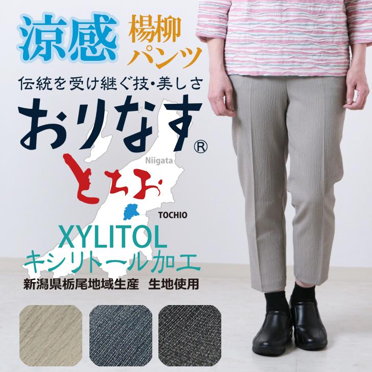 99%OFF!】 シニア 国産 80代 レディース 春夏パンツ 夏物 まとめ買い