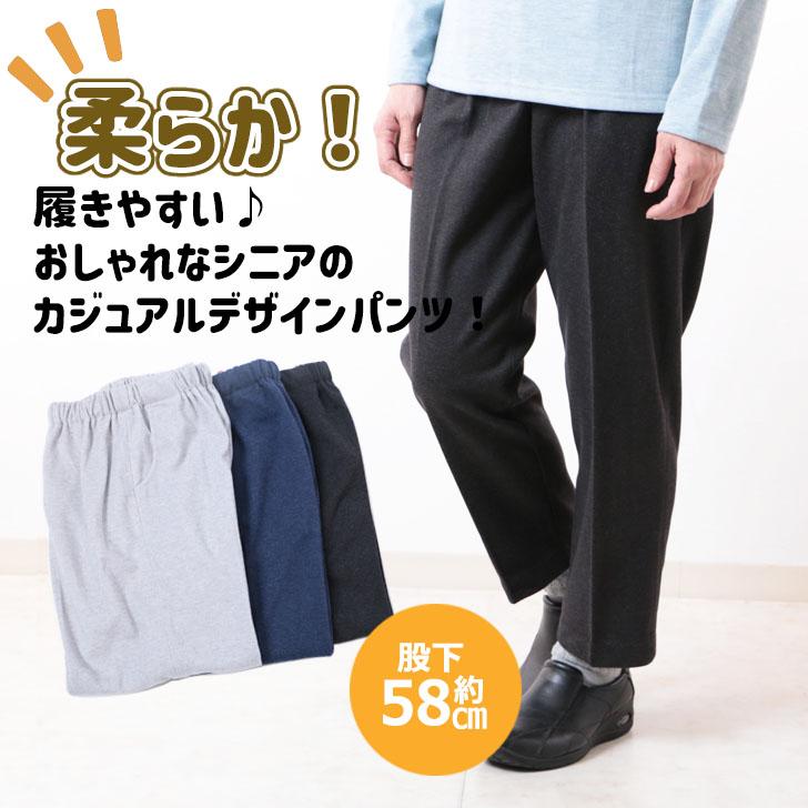 婦人 シニア おばあちゃん 80代 レディース ミセス パンツ 高齢者