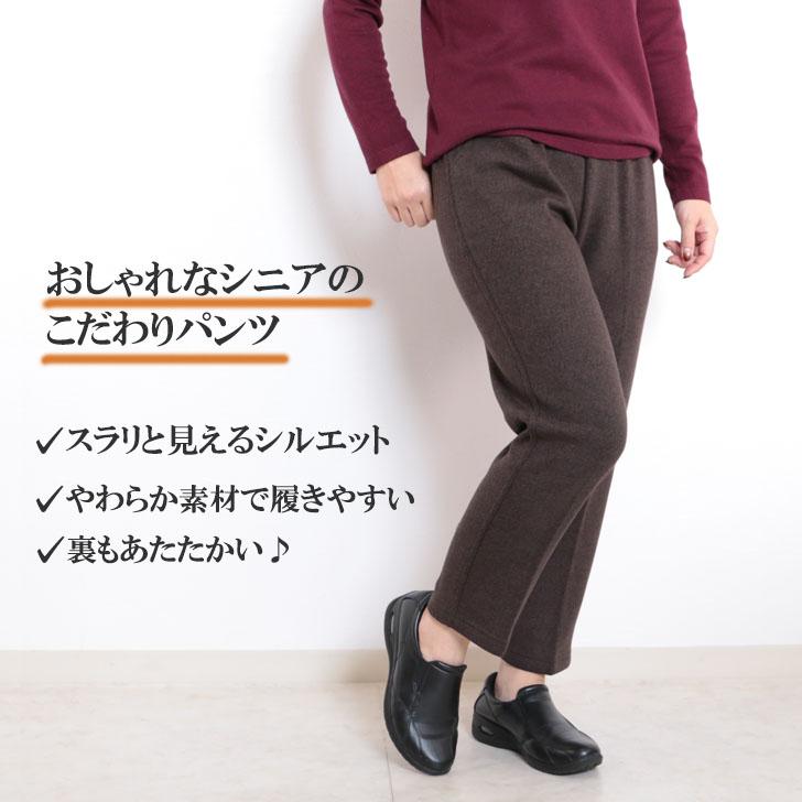 新作 婦人 シニア おばあちゃん 80代 レディース ミセス パンツ 高齢者