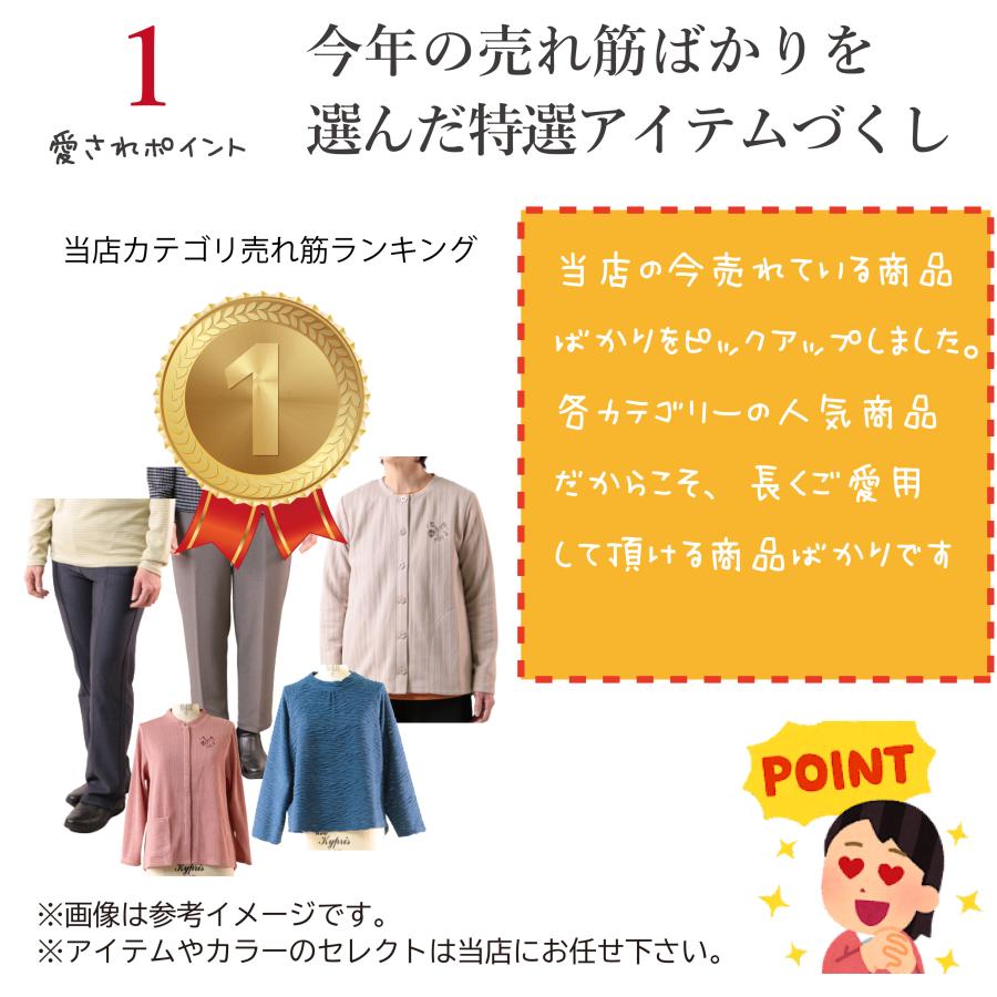 お買い得 婦人服 レディース おしゃれ ミセス シニア おばあちゃん 