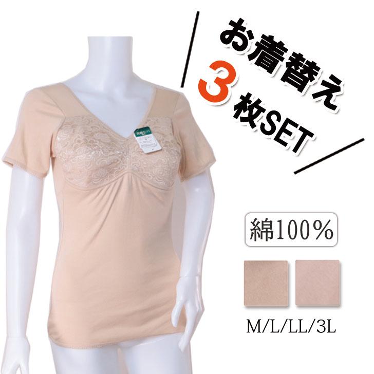 シニア ミセス 病院 レディース 肌着 半袖 カップ付き ナイトブラ 70代