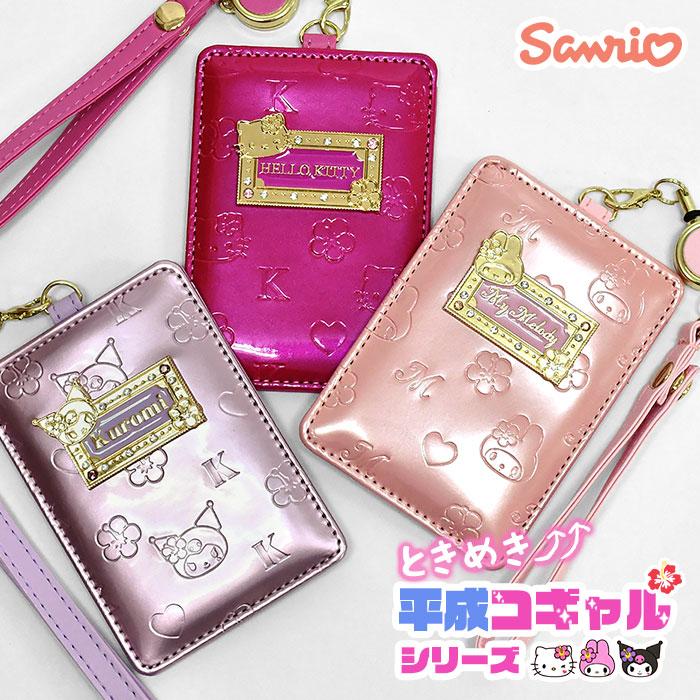 sanrio（サンリオ） キティちゃん キティ マイメロディ クロミ