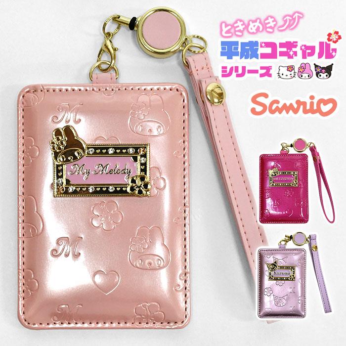 sanrio（サンリオ） キティちゃん キティ マイメロディ クロミ