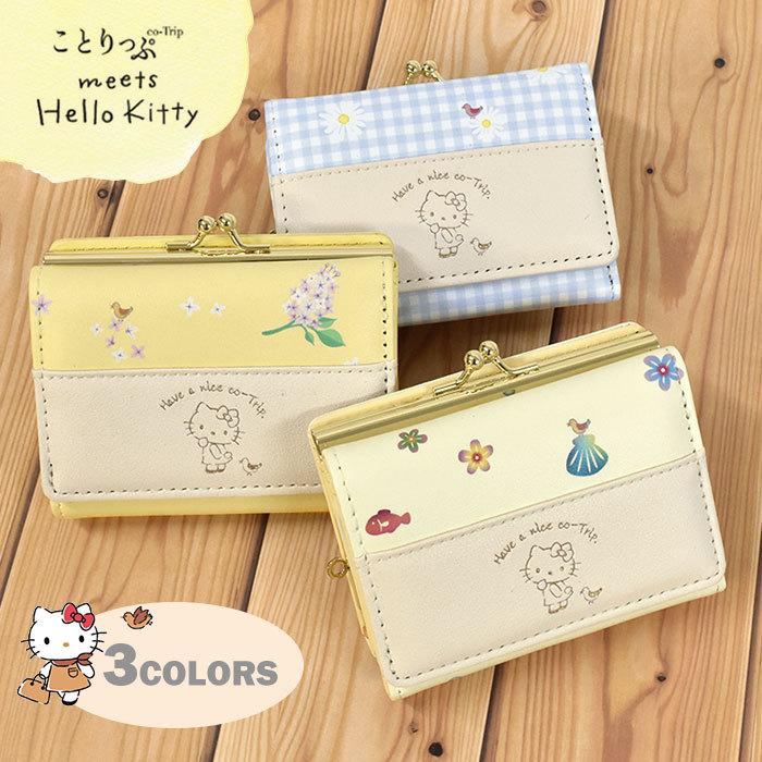 日本に 送料無料 コインケース プレゼントにも最適 キャラクターグッズ ハローキティ丸がま口 がまぐち財布 サンリオ 大人 誕生日 キティちゃん 小銭入れ お友達へのギフト キティ ふくれ織 キティちゃんグッズ がま口 グッズ プレゼント ギフト レディース財布