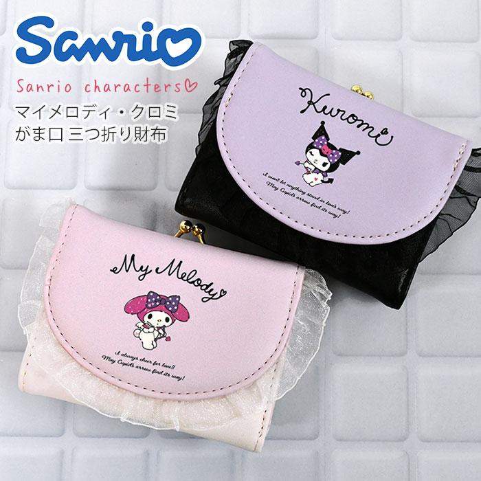 クロミのがま口財布 マイメロディ】クロミのがま口長財布［kuromi-002］