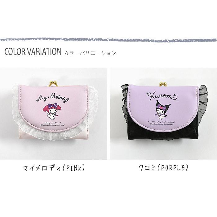 SANRIO サンリオ　クロミちゃんグッズ　キーホルダー　ミニ財布　まとめ売り SANRIO サンリオ クロミちゃんグッズ キーホルダー ミニ財布