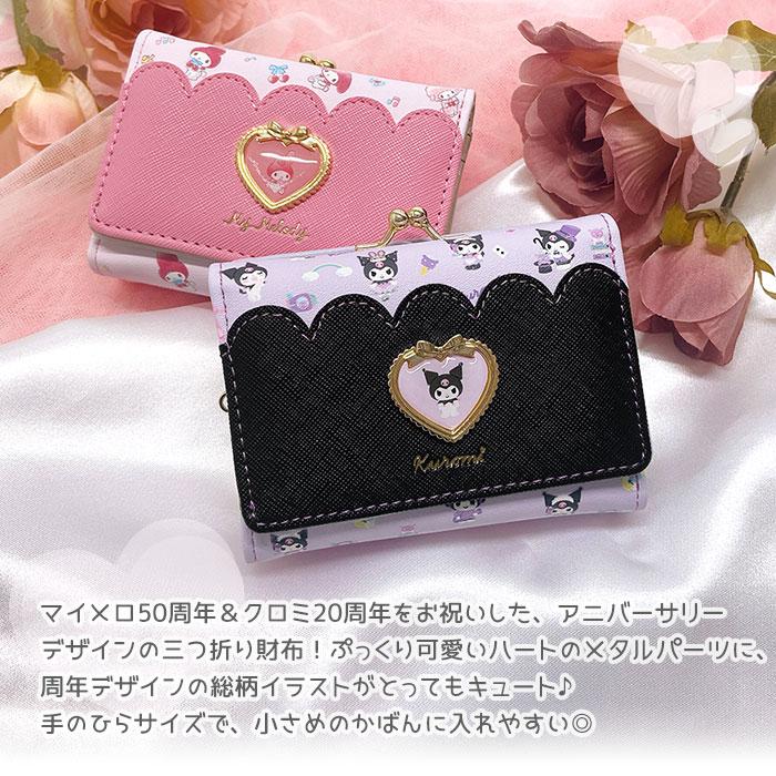 sanrio マイメロディ クロミ 財布 アニバーサリーデザイン sanrio マイメロディ クロミ 財布 アニバーサリーデザイン