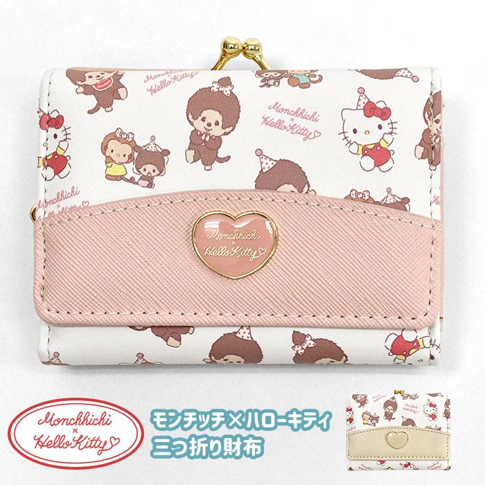 ハローキティ 小学生 中学生 高校生 子供 子供用 子ども こども キッズ