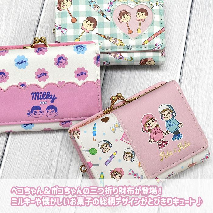 ペコちゃん PEKO PEKO&POKO ポコちゃん ペコポコ 不二家 ミルキー