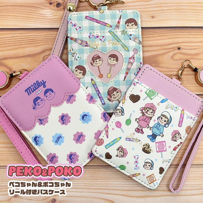 ペコちゃん PEKO PEKO&POKO ポコちゃん ペコポコ リール付き 定期入れ