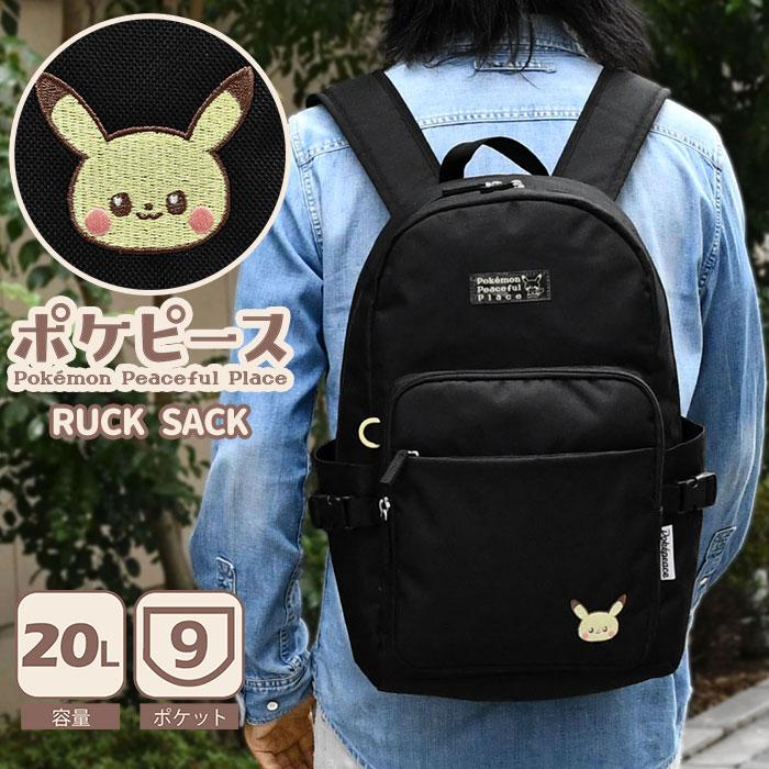 Pokemon（ポケモン） ポケピース ピカチュウ リュック メンズ スクール