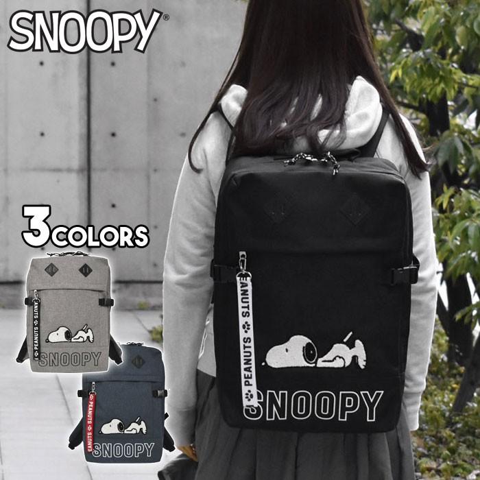 リュック リュックサック レディース おしゃれ 通学 女子 学生 大容量 スヌーピーグッズ ナイロンキャンバス スヌーピー サガラ刺繍 スクエア At Bag 99 Rana ラナ 通販 Yahoo ショッピング