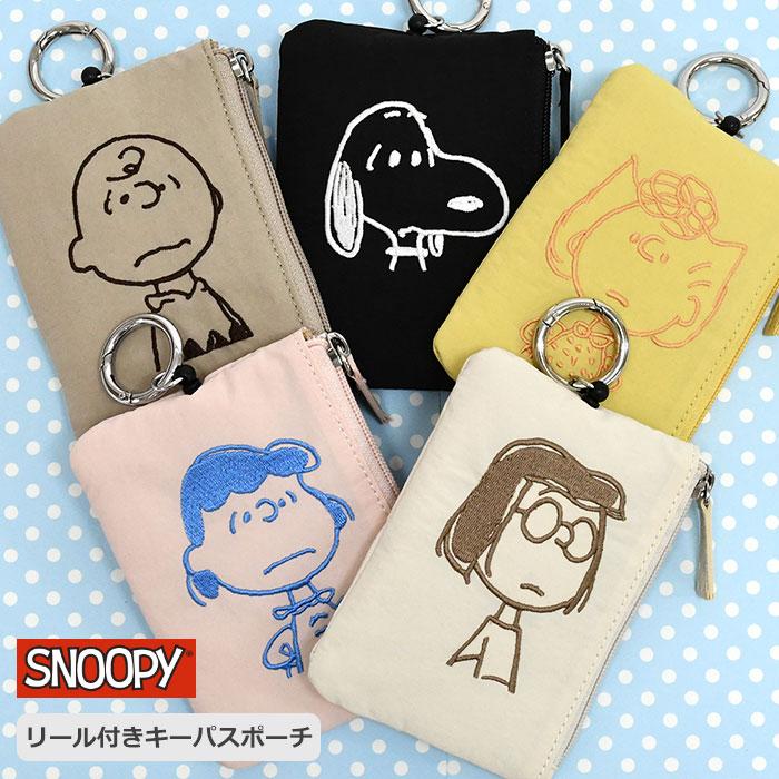 SNOOPY（スヌーピー） 定期入れ パスケース 刺繍 リール付き キーパス