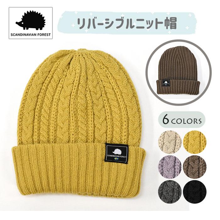 SCANDINAVIAN FOREST（スカンジナビアンフォレスト） ニット帽