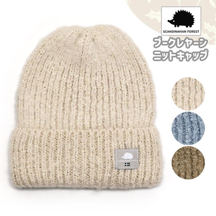SCANDINAVIAN FOREST（スカンジナビアンフォレスト） ニット帽 ニット