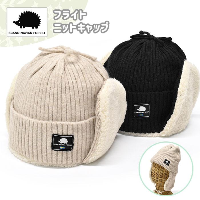 SCANDINAVIAN FOREST（スカンジナビアンフォレスト） ニットキャップ