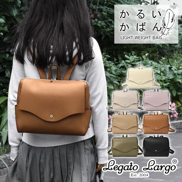 Legato Largo レガートラルゴ かるいかばん リュック リュック Legato Largo レガートラルゴ かるいかばん リュック リュック