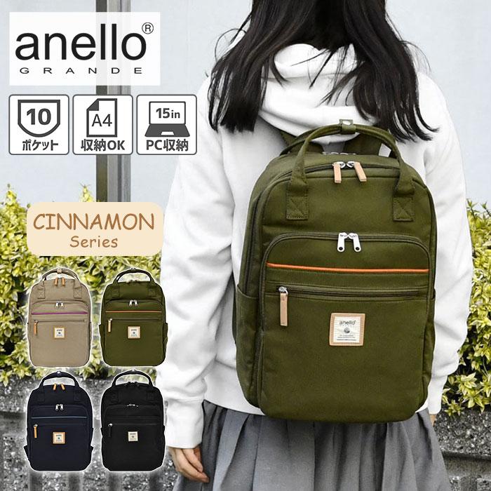 anello GRANDE アネログランデ リュック リュックサック レディース 
