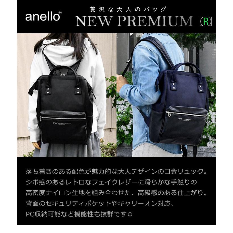 口金リュック anello アネロ 口金 リュック ニュープレミアム ATB4265
