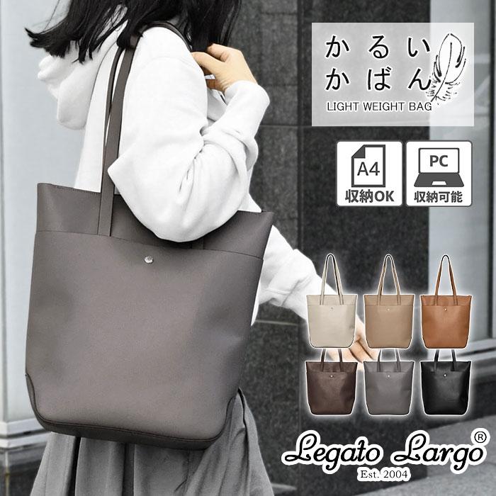 Legato Largo レガートラルゴ かるいかばん 縦型 トートバッグ Legato Largo レガートラルゴ かるいかばん 縦型 トートバッグ