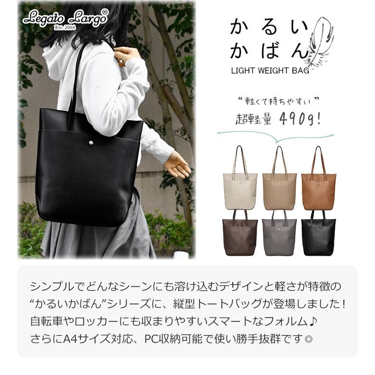 Legato Largo レガートラルゴ かるいかばん 縦型 トートバッグ Legato Largo レガートラルゴ かるいかばん 縦型 トートバッグ