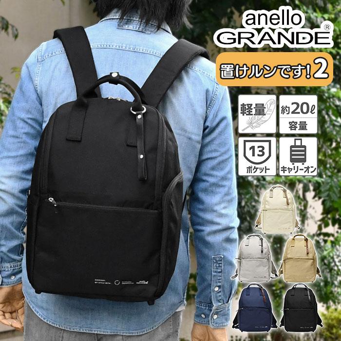 anello GRANDE アネログランデ リュック オケルンデス!2 GTH3612