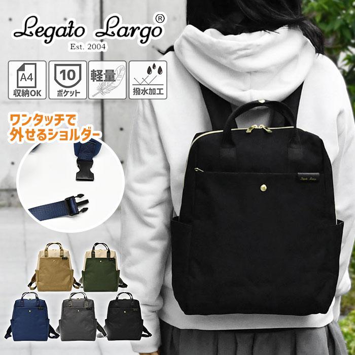 瑠璃　バッグ Legato Largo（レガートラルゴ） リュック 撥水両立バッグ トート型 LT