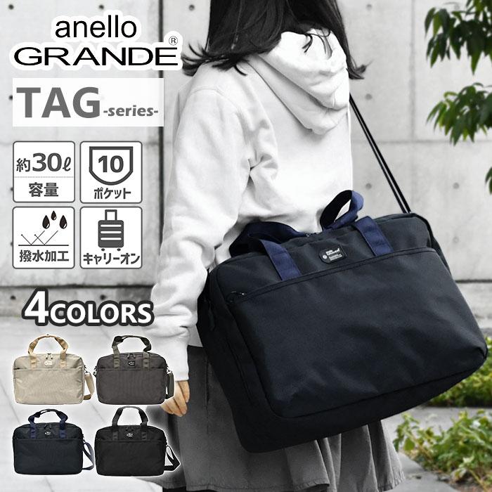 anello GRANDE アネログランデ ボストンバッグ TAG タグ 2way GTM0895