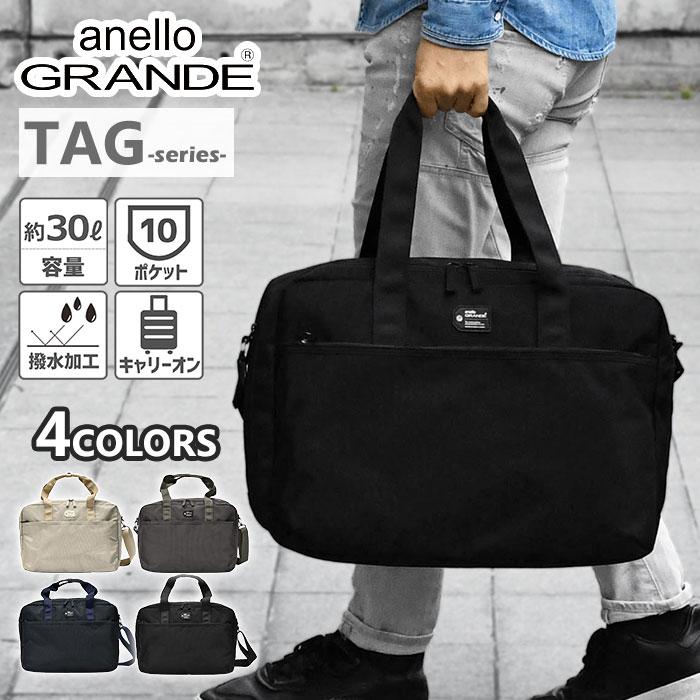 anello GRANDE アネログランデ ボストンバッグ TAG タグ 2way GTM0895 