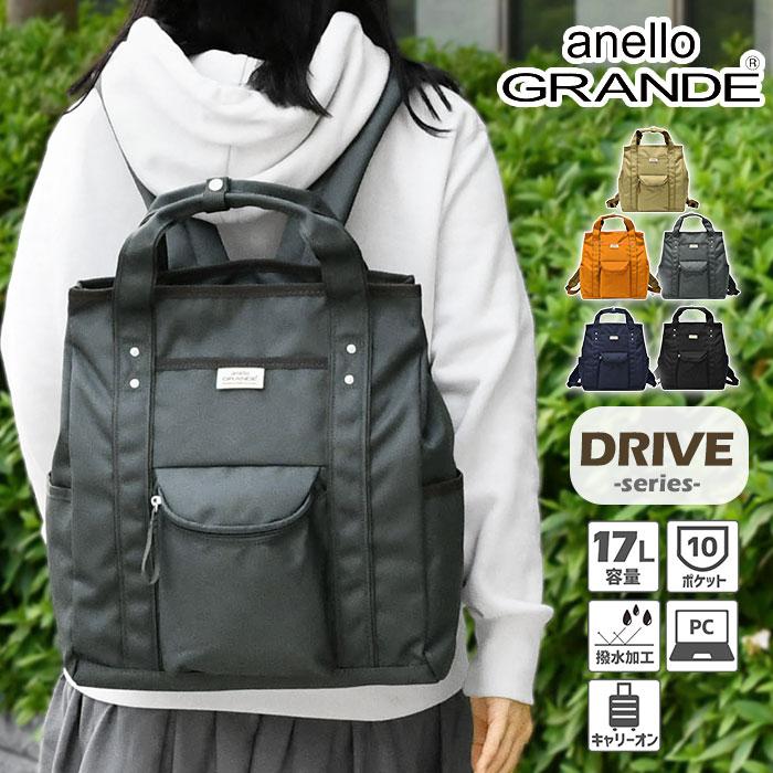 anello GRANDE アネログランデ リュック DRIVE ドライブ 10ポケット