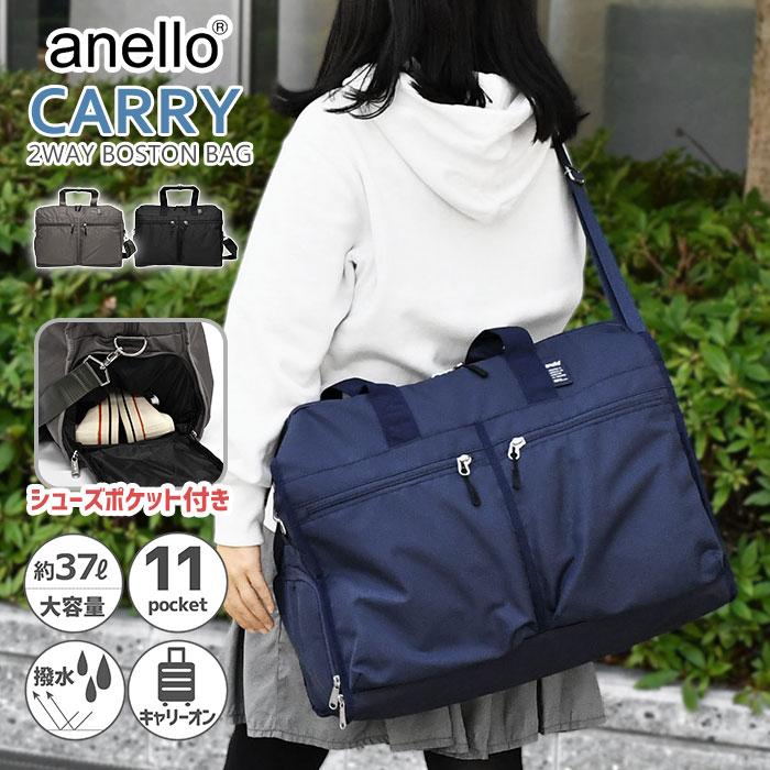 anello（アネロ） ボストンバッグ CARRY 2way 37L ATM0951 撥水