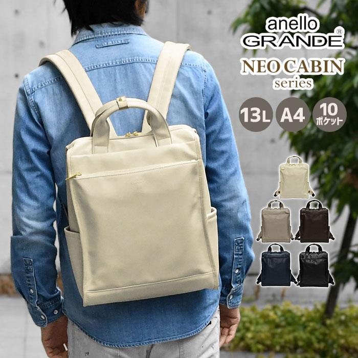 anello GRANDE アネロ Neo CABIN ネオキャビン メンズ フェイクレザー