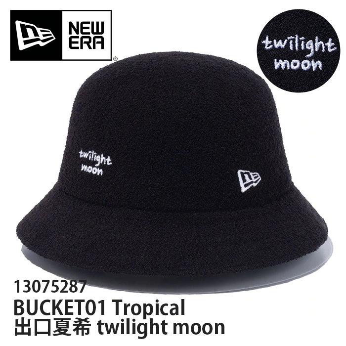 New Era ニューエラ コラボ ハット バケットハット 帽子 レディース メンズ おしゃれ バケット01 バケットハット01 出口夏希 ブラック 黒 Don Cap 005 Rana ラナ 通販 Yahoo ショッピング