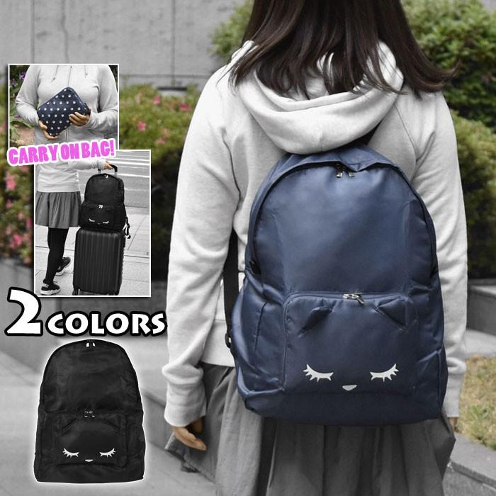 リュック リュックサック レディース おしゃれ 通学 女子 学生 大容量 猫グッズ 猫 雑貨 ナイロン プーちゃん パッカブル キャリーオンバッグ Fla Bag 1 Rana ラナ 通販 Yahoo ショッピング