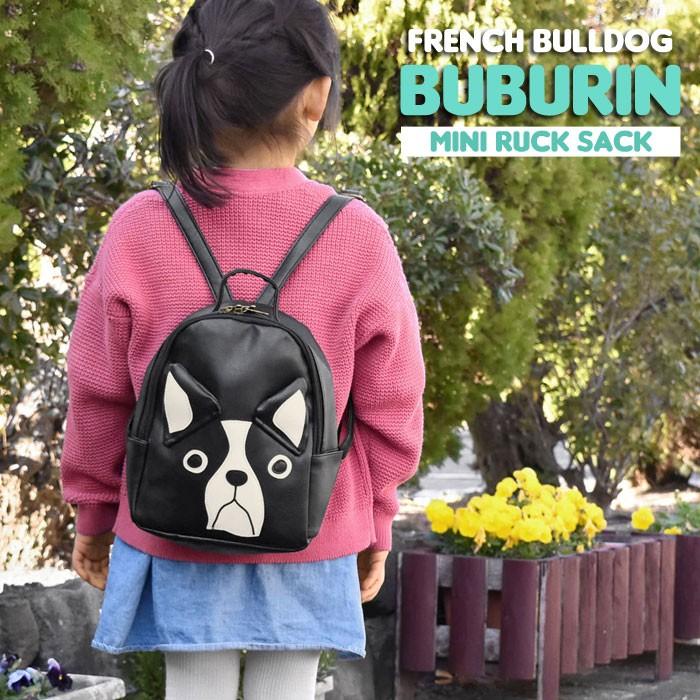 魅了 リュック リュックサック 子供 子ども こども キッズ 女の子 おしゃれ フレンチブルドッグ Flapper フラッパー フェイクレザー ブブリン フェイス ミニリュック Babylonrooftop Com Au