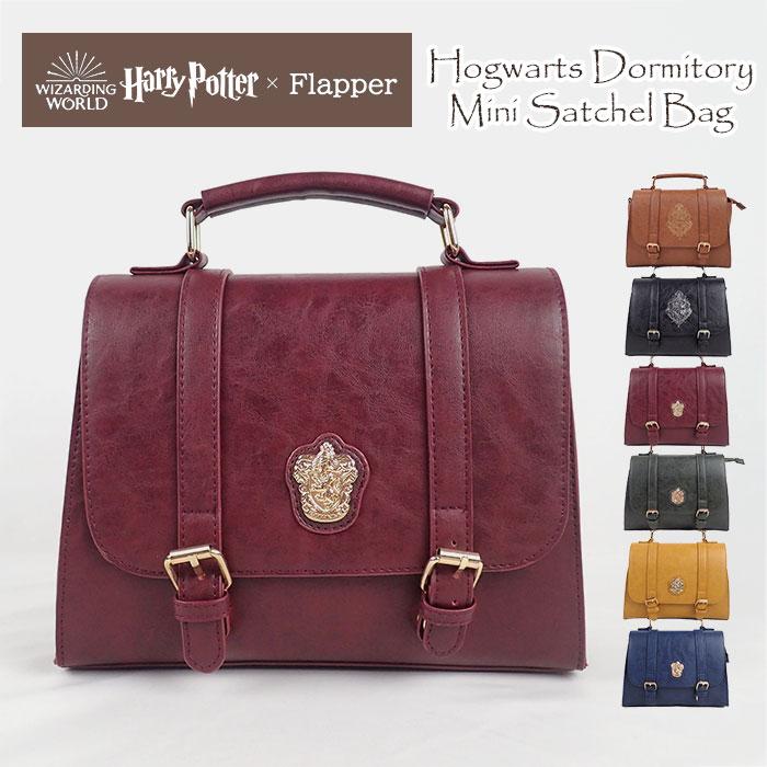 flapper_bags ハリーポッター リュック バッグ グッズ flapper_bags ハリーポッター リュック バッグ グッズ