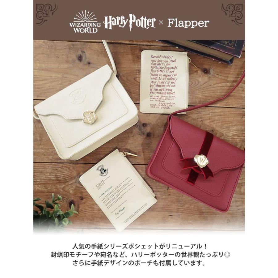 flapper_bags ハリーポッター グッズ バッグ ショルダーバッグ flapper_bags ハリーポッター グッズ バッグ ショルダーバッグ