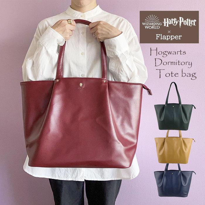 flapper_bags ハリーポッター バッグ グッズ トートバッグ レディース