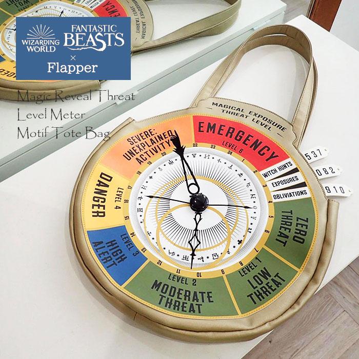 絶版】公式品 ファンタスティックビースト時計 魔法露見脅威